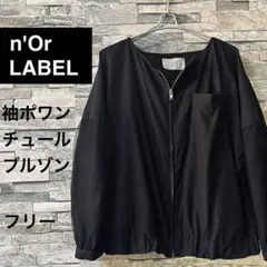 【美品】n'Or ノアール　袖チュール　ジップアップ　ブルゾン　黒　ブラック