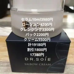 ドクターソワ サイボウクリーム ＆ リップランパー クリア セット