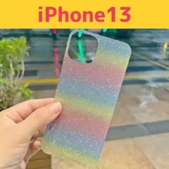 iPhone13 キラキラ 可愛い グリッター インナーシート レインボー