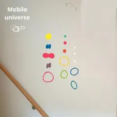 モビール universe 336