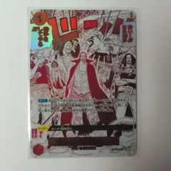 【美品】シャンクスOP09-020　SP　パラレル