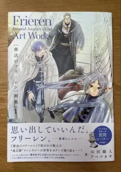 2025年最新】free 原画集の人気アイテム - メルカリ