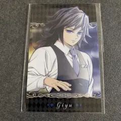 鬼滅の刃　モクテルバー　コレクションロト　フォトカード　冨岡義勇