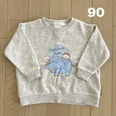 グレー　裏起毛トレーナー　90