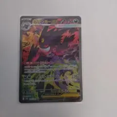 メガゲンガーex sar　M2a MEGAドリームex 240/193