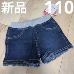 新品　ショートパンツ　ショーパン　110 女の子　デニム
