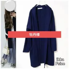 ikka ネイビー　ロングカーディガン