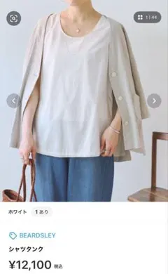 新品タグ付き BEARDSLEY シャツタンク サイズ1 - メルカリ