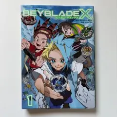 ベイブレードX フルカラー特装版3巻 本のみ 2冊 - メルカリ