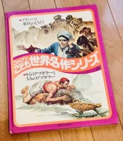 ファブリこども世界名作シリーズ全28巻揃い、テープ付き - メルカリ