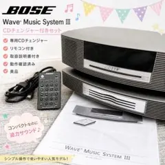 稼動品】BOSE Wave Music SystemCDチェンジャープレイヤー - メルカリ