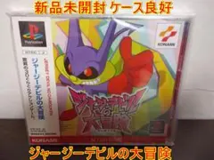 2026年最新】ジャージーデビルの大冒険の人気アイテム - メルカリ