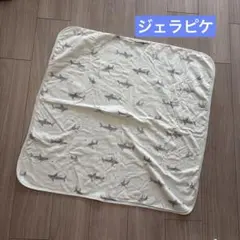 ジェラピケ おくるみ ブランケット 新生児