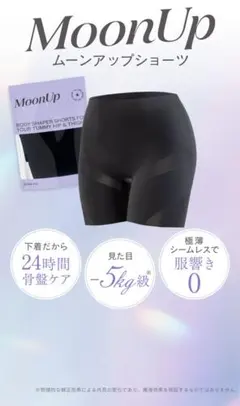 MOONUPショーツ ムーンアップショーツ