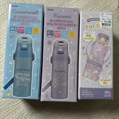 サンリオ Sanrio クロミ お弁当箱 水筒 お箸 コップ 豪華4点セット 