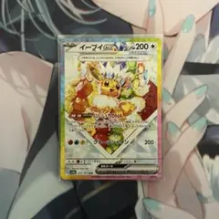 [美品]イーブイex SAR SV8a テラスタルフェスex 224/187