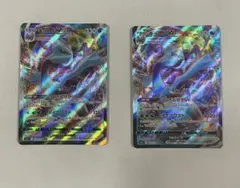 キュレムVMAX 2枚セット