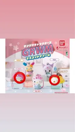 BANDAI GRWM サンリオ マイメロ ポムポムプリン