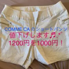 コムサ、麻のショートパンツ