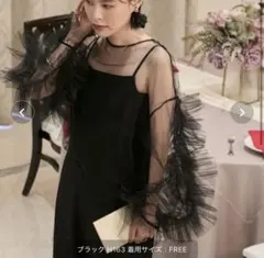 シアー　ボレロ　結婚式　お呼ばれ　入学式