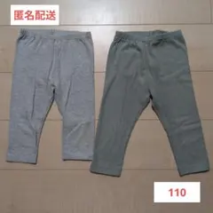 ユニクロ　レギンスパンツ　七分丈　まとめ売り　110