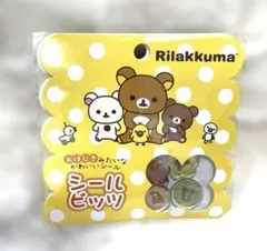 リラックマ　おはじきシール