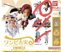 ワンピの実　第二十二海戦　シャンクス