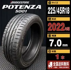 245/40R18 97w BRIDGESTONE POTENZA 中古タイヤ 245/40R18 97w BRIDGESTONE POTENZA 中古タイヤ - メルカリ