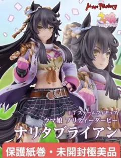 【保護紙巻・極美品】ウマ娘『ナリタブライアン』1/7 フィギュア