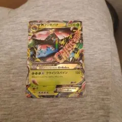 フシギバナEX MフシギバナEX 3枚セット Amazon.co.jp: ポケモンカードゲームSV svG スペシャルデッキセットex