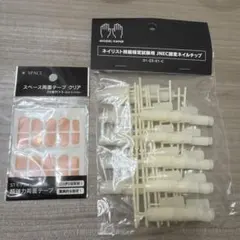 ネイリスト検定 JNEC認定チップ ルースキューティクルシール 両面