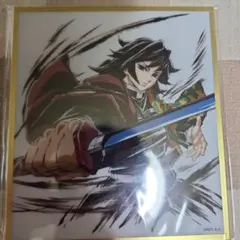 鬼滅の刃アクリル色紙