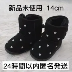 【新品未使用】ムートン　ブーツ　14cm　ブラック　ふかふか　あったか　ハートのサムネイル
