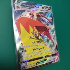 バシャーモVMAX 【CSR】