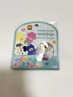 【新品・未開封】 mojojojo 新作　モジョジョジョ　おはじきシールフレーク