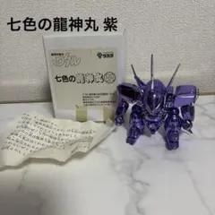 箱あり】魔神英雄伝ワタル 限定品 七色の龍神丸 ゴールド 黄緑【当選 