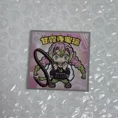 ビックリマンシール　鬼滅の刃マンチョコ　甘露寺蜜璃