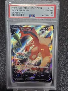 PSA10】【2連番】リザードンV SR リザードンex SR 102/100 - メルカリ