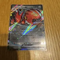 ハッサムex：チャンピオンシップシリーズ2025 PROMO SV-Pプロモカード