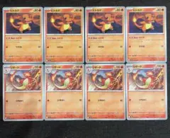 ポケカ　ヒトカゲ　リザード　各4枚デッキパーツメガインフェルノx 新弾