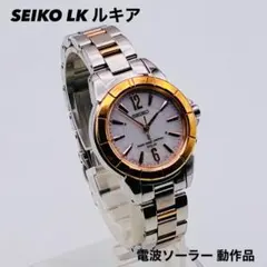 seiko