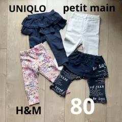 ボトムス　4枚セット　80