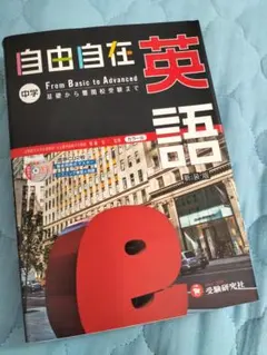 自由自在 数学 英語 理科 社会 まとめ売り 楽天市場】自由自在 問題集の通販