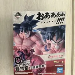 ドラゴンボール 一番くじ EX 天下分け目 C賞 孫悟空 界王拳3倍 D賞孫悟
