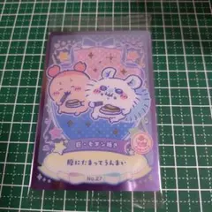 ちいかわ カード モモンガ 古本屋 ②のサムネイル
