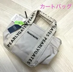 カートバッグ アクセサリー