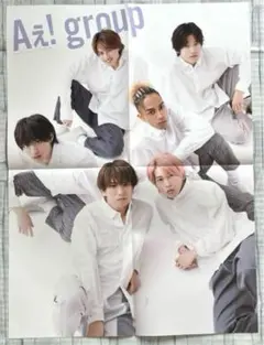 ピンナップAぇ!group/King&Prince ＊Myojo2023年6月号