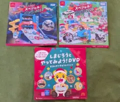 ハッピーセット DVD 3枚