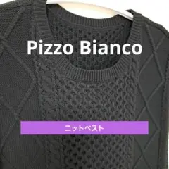 ケーブルニットベスト サイドストラップ付き