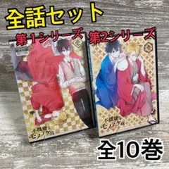不機嫌なモノノケ庵 DVD全巻完結セット 不機嫌なモノノケ庵 DVD全巻完結セット